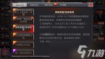 cf九月最新爆料消息,揭秘神秘新内容与重大更新前瞻 第1张 cf九月最新爆料消息,揭秘神秘新内容与重大更新前瞻 第1张