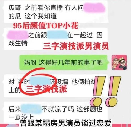 娱乐爆料八卦模板,当红明星背后的惊人真相! 第1张 娱乐爆料八卦模板,当红明星背后的惊人真相! 第1张